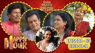 Happy Hour - Bandu Samarasinghe , cletus Mendis, Meena Kumari, Sriyani Amarasena | Episode - 63