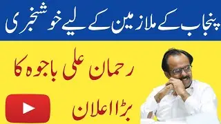 Rehman Ali Bajwa Speech 01-07-2025