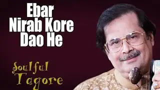 Ebar Nirab Kore Dao He  | Ajoy Chakraborty (Album: Soulful Tagore)