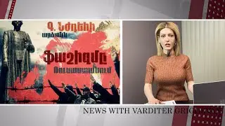 01-31-2022 News with Varditer Grigoryan