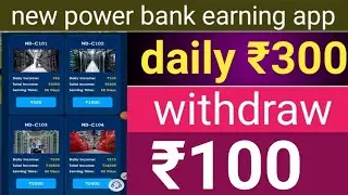 New grabbing app today || NEW power bank earning app || power bank app || 2022 best earning app