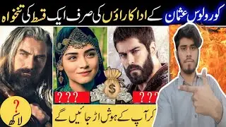 Kurlus Osman Season5 1 Episode Salary Review /Kurlys Osman/Sabir Imdad