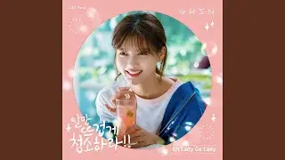 Oh Lady Go Lady Instrumental
