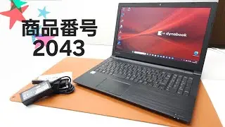 【商品番号2043】ダイナブック　dynabook B65/DP　15.6型