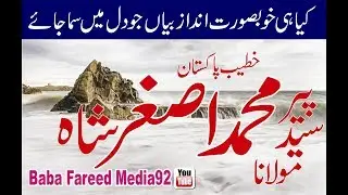 Most Emotional Bayan-Syed Muhammad Asghar Shah-Baba Fareed Media92