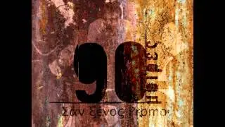 90 Moires - San ksenos Promo (play at 720p)