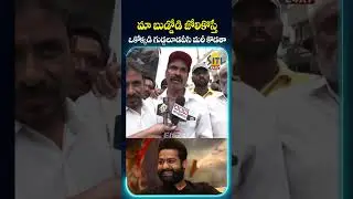 Jr NTR Vs Mla Daggupati | Fans Mass Warning #jrntr #mladaggupati #telugunews