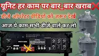 🤔driver unit connection/unit kis mein lagaen 70v ya 100v/how to unit connection/Pawan_vlogs/unit
