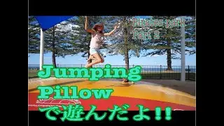 オーストラリアの楽しい公園2（Pirate Park in Scarborough: スカ―ブラにある海賊公園）jumping pillow(pirate park part 2)