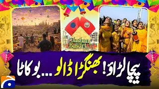 🔴𝗕𝗮𝘀𝗮𝗻𝘁 𝟮𝟬𝟮𝟲 𝗟𝗜𝗩𝗘:  Rooftops Packed & Skies Full of Kites | Geo Pakistan
