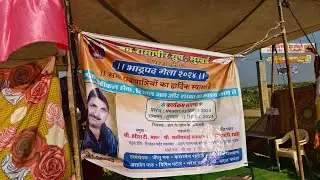 Baba Ramdev Runecha | Runecha Dham Rajasthan | Ramdev Ji Maharaaj |