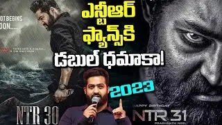 Ntr30 | Ntr30 Movie Update | Ntr30 Title | Ntr31 | Ntr30 Teaser | Ntr31Title | Ntr 30 Tariler |
