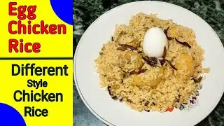 Egg Chicken Rice | Chicken Rice | Simple and Easy Egg Chicken Rice | Bhaskar Majumder