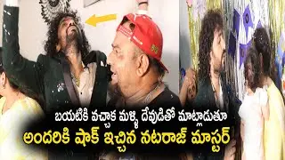 After Nataraj Master Elimination Shocking Reaction | Natraj Master Elimination Reaction | TjrMedia
