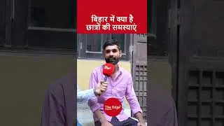 What are the problems of students in Bihar?