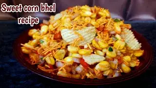 Corn bhel recipe | Corn Bhel Recipe In Hindi-कॉर्न भेल | Homemade Chaat/Bhel | sweet corn recipe
