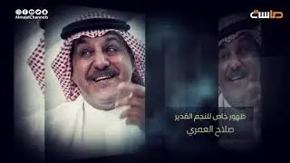 شارة مسلسل الخطة الأخيرة
