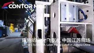 laser flying saw cutoff tubes inline with inner beam shear