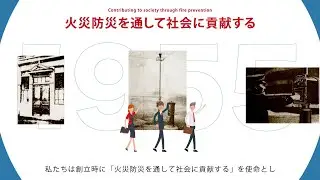 HOCHIKI CORPORATION PV - History