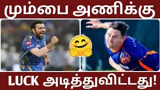 LUCKY MUMBAI INDIANS | IPL LATEST NEWS  | IPL 2020|TAMIL CRICKET TALKIES |