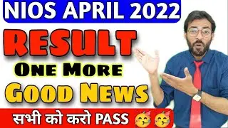 Nios April 2022 Result One More Good News | 10th & 12th सभी को करो Pass | Nios Latest Updates Today