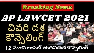 AP LAWCET 2021 final phase counselling start tomorrow latest news today in AP for law administration