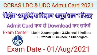 CCRAS LDC & UDC 2021 Admit Card Out ! Exam Date Out ! New Notification, Updates ! #ccrasadmitcard