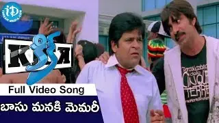 Boss Memory Loss Song | Kick Movie Songs | Ravi Teja, Ileana | SS Thaman