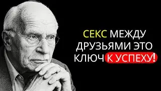 Почему для духовного пробуждения самой редкой ауры необходим СЕКСУАЛЬНЫЙ ДРУГ | Карл Юнг.