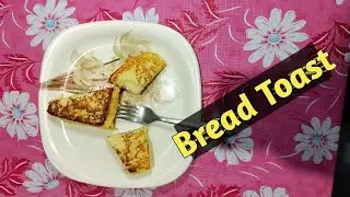 Bread Toast | Simple Milk Toast Recipe|A Crispy and Delicious Recipe|
