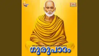 Kannimala Ponnumala