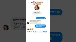 Funny chat with girlfriend 😀Funny messenger chat 🤣 #music #funny #chatting #dailyshorts #viralshorts