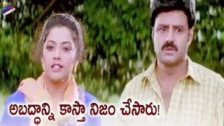 Rama Prabha Misunderstands Meena | Krishna Babu Movie Scenes |  Balakrishna | Abbas | Raasi