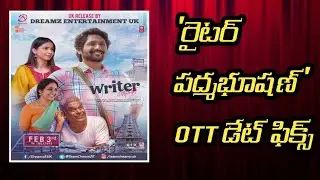 Writer Padmabhushan OTT Release Date, OTT Platform, Time, Cast, Watch Online