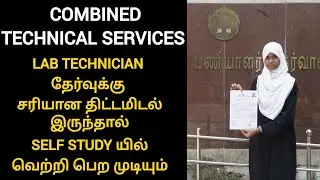 lab technician jobs in tamilnadu - combined technical services lab technician jobs 2025