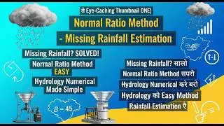 How to Estimate Missing Rainfall Using Normal Ratio Method | Numerical with Explanation