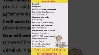 Use of From / Use of from with example #shorts #grammar