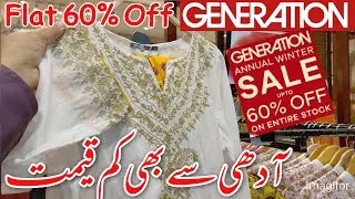 Generation Flat 50% Off Sale 2025 🥳🔥|| Generation Mother's Day Sale Today 🥳🥳