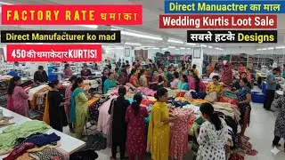 Jaipur Kurtis Wholesale | Kurti Manufacturer Sanganer | Party Wear Kurtis Direct Factory Tour