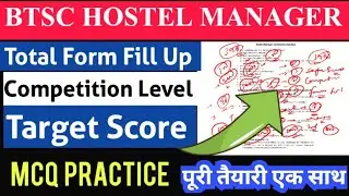 BTSC Hostel Manager 2025 📢 Total Form Fill Up ☑️ Target Score ☑️ Full Details‼️ #btsc