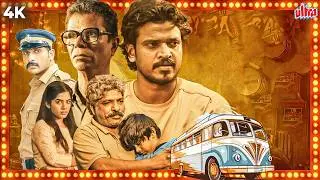 Jackson Bazaar Youth (2024) | Malayalam Thriller Movie Dubbed In Hindi | Lukman Avaran, Indrans