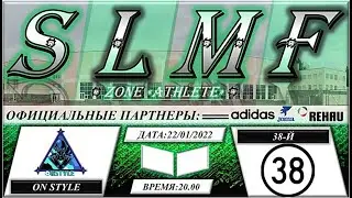 On Style - 38-й (