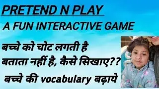 बच्चे को चोट लगने पर  बताना सिखाए  THROUGH A FUN INTERACTIVE PRETEND N PLAY GAME#autismfamily