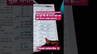 हर  Exam के लिए important Science #railway #ssc #motivation #studyismylife #studytips