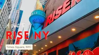 RiseNY Visit - Times Square | New York