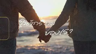 G-Hype - จักรวาลของเรา (Dance with Me) feat.JEE NINAT [Lyric Video]