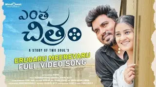 Erugaru Merevaru Song | Yentha Chitram Short Film | Arvind | Priya Prasad | MindQuest Entertainments