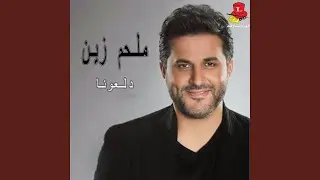Khatarna 3ala Balak (Live)