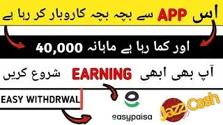 Earn 40000 Monthly with easy work | Easypaisa jazzCash Earning App | Make Money Online In Pakistan