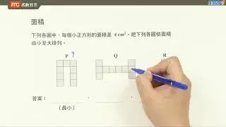 4下B　比較面積